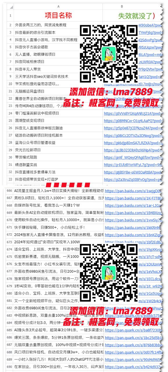图片[10]51轻创基地-网创项目资源站-副业创业项目-电脑手机搞钱项目-网赚项目2024年上半年收入已突破200万，我是怎么做到的?看完你就明白了！51轻创基地-网创项目资源站-副业创业项目-电脑手机搞钱项目-网赚项目51轻创基地