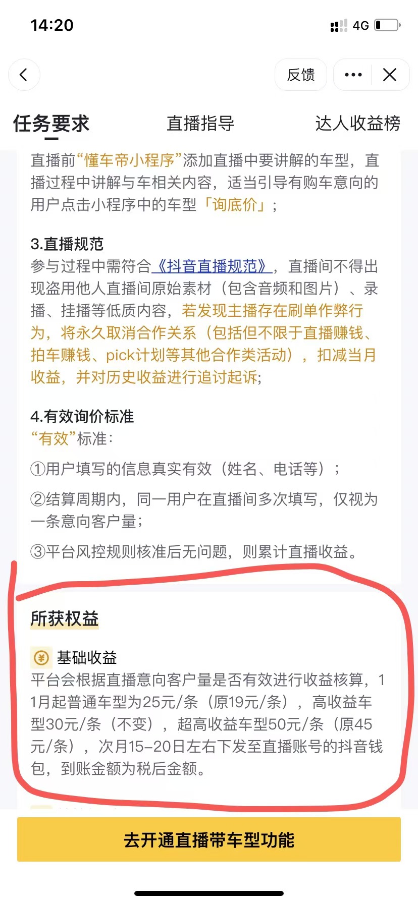 图片[2]51轻创基地-网创项目资源站-副业创业项目-电脑手机搞钱项目-网赚项目抖音无人直播“懂车帝”自撸玩法，每天2小时收益500+51轻创基地-网创项目资源站-副业创业项目-电脑手机搞钱项目-网赚项目51轻创基地