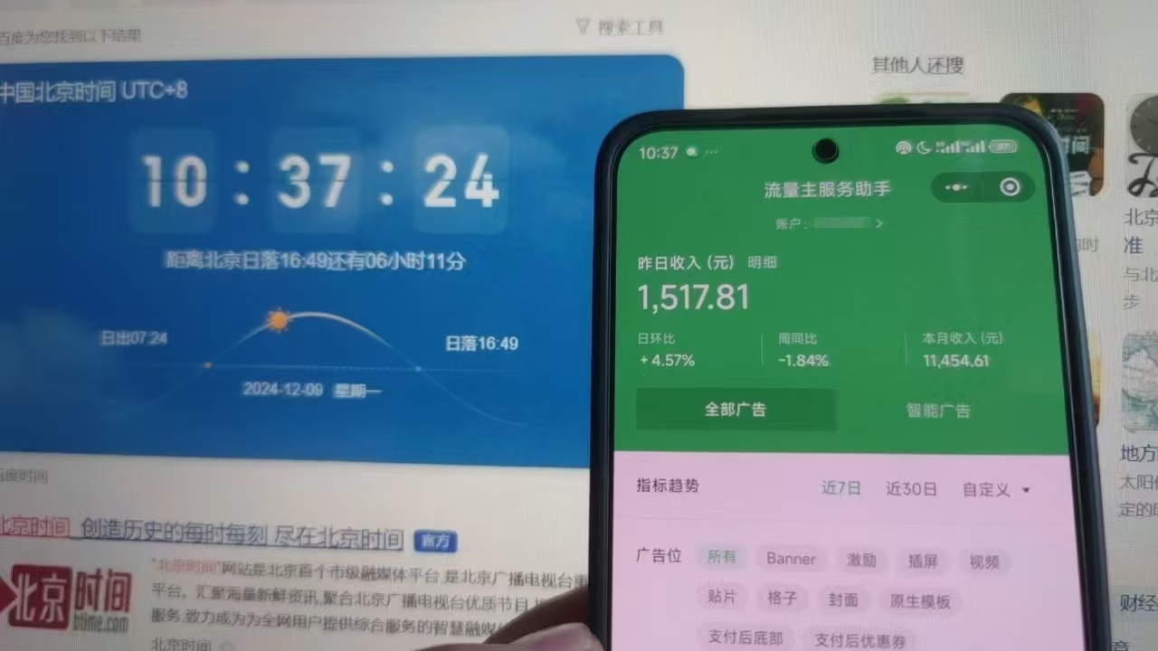 图片[3]51轻创基地-网创项目资源站-副业创业项目-电脑手机搞钱项目-网赚项目微信小程序全自动挂机背后的赚钱秘诀，小白轻松日入1000+51轻创基地-网创项目资源站-副业创业项目-电脑手机搞钱项目-网赚项目51轻创基地