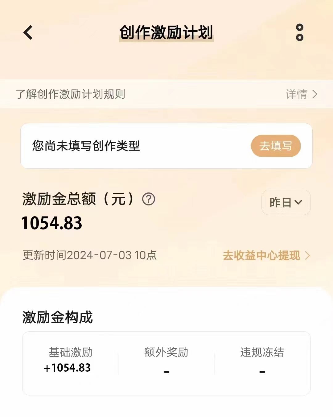 图片[5]51轻创基地-网创项目资源站-副业创业项目-电脑手机搞钱项目-网赚项目VIVO激励计划，可批量放大，日入500+51轻创基地-网创项目资源站-副业创业项目-电脑手机搞钱项目-网赚项目51轻创基地