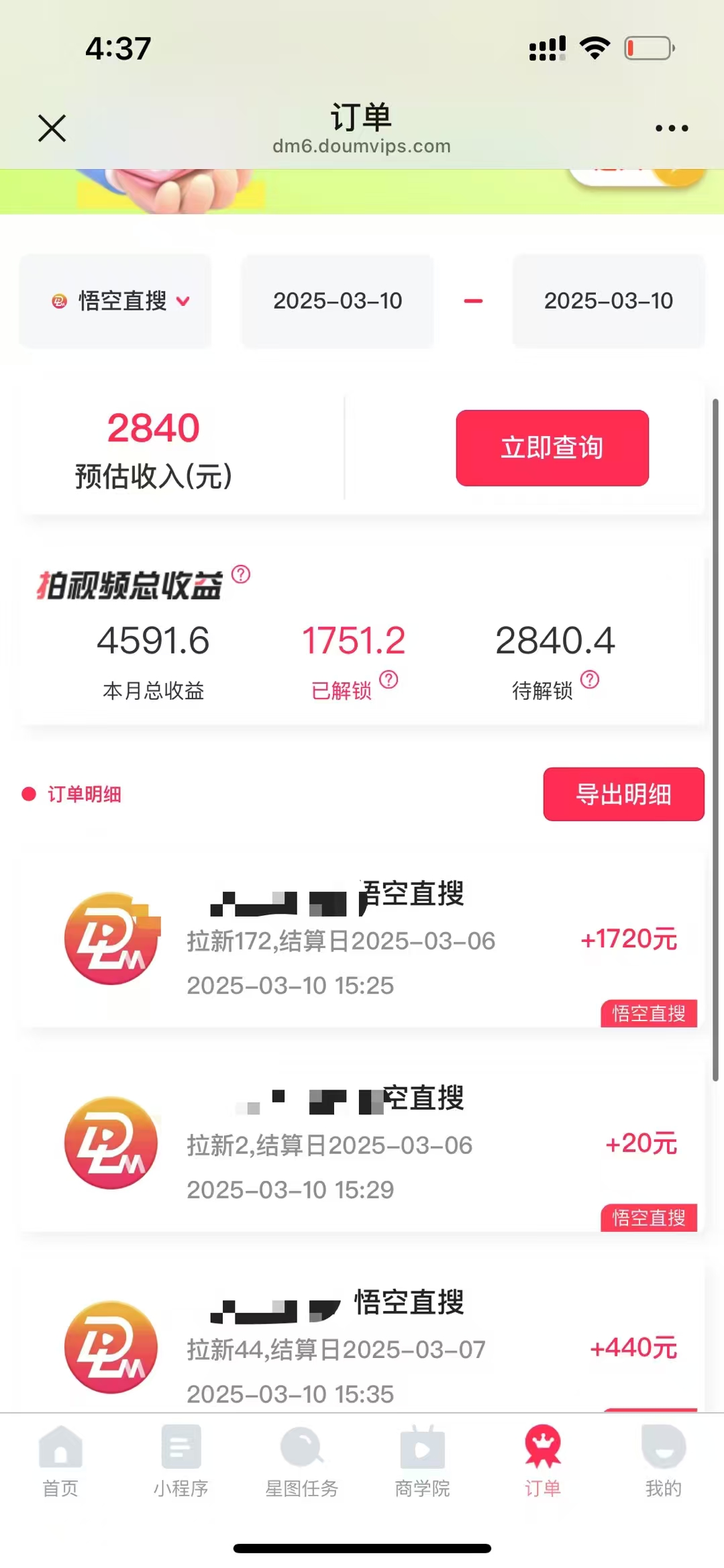 图片[4]51轻创基地-网创项目资源站-副业创业项目-电脑手机搞钱项目-网赚项目悟空拉新截流暴力玩法，有手就行，轻松日入三位数51轻创基地-网创项目资源站-副业创业项目-电脑手机搞钱项目-网赚项目51轻创基地