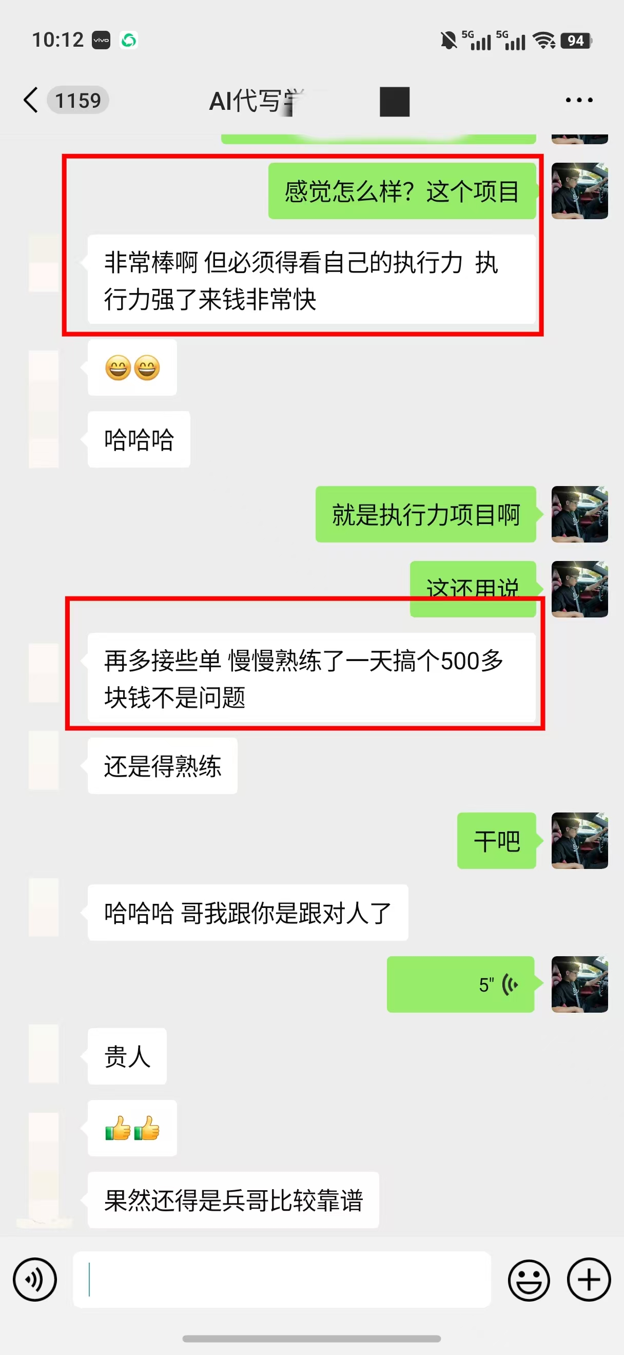 图片[2]51轻创基地-网创项目资源站-副业创业项目-电脑手机搞钱项目-网赚项目AI代写稿钱，稳定副业，无需学历，多劳多得51轻创基地-网创项目资源站-副业创业项目-电脑手机搞钱项目-网赚项目51轻创基地
