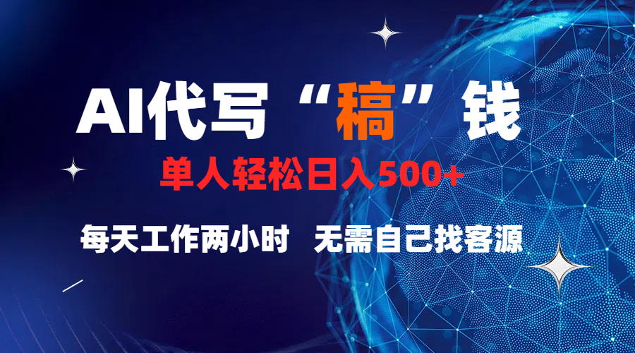 真正靠谱的项目，稿费日结，不用引流，轻松日赚多张51轻创基地-网创项目资源站-副业创业项目-电脑手机搞钱项目-网赚项目51轻创基地