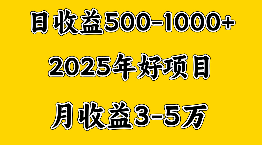 一天收益1000+ 创业好项目，一个月几个W，好上手，勤奋点收益会更高51轻创基地-网创项目资源站-副业创业项目-电脑手机搞钱项目-网赚项目51轻创基地