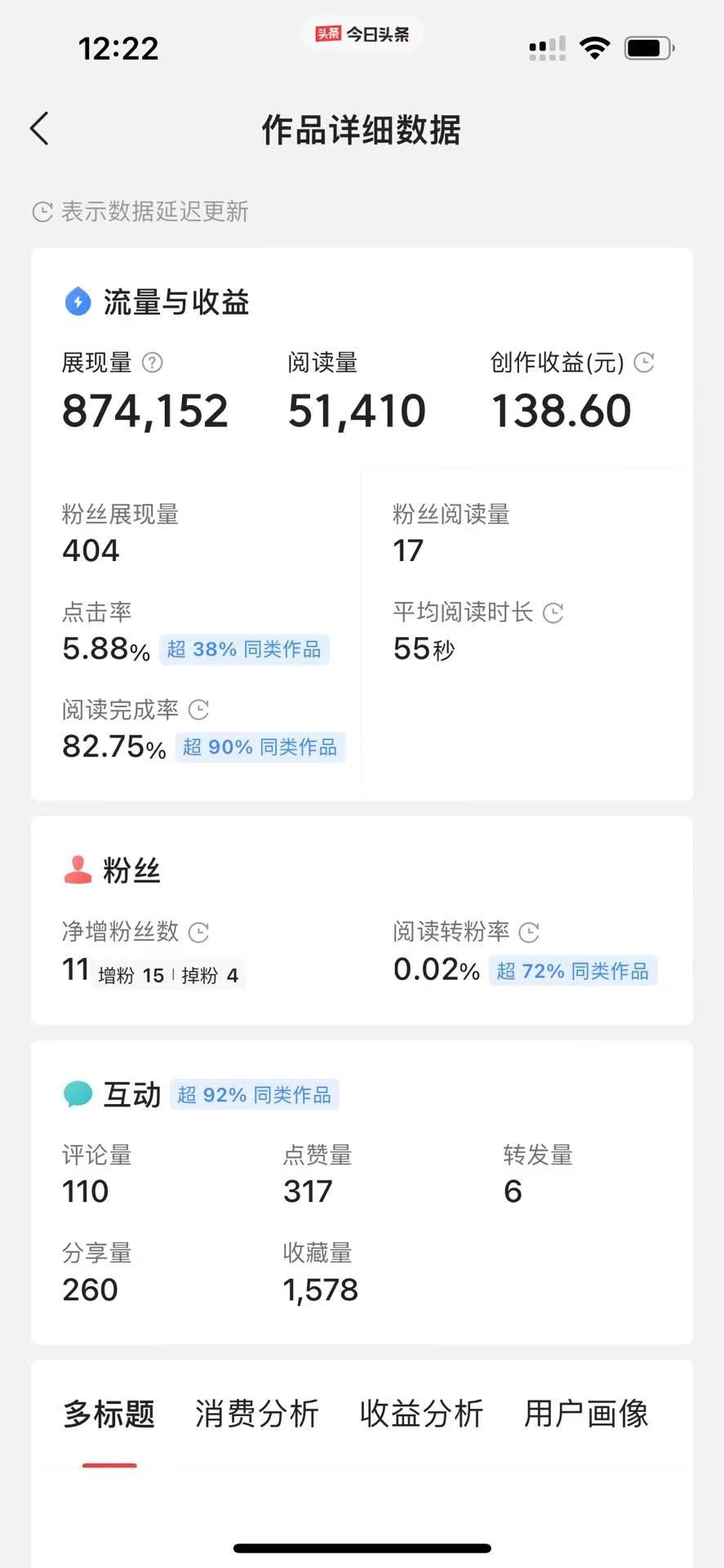 图片[3]51轻创基地-网创项目资源站-副业创业项目-电脑手机搞钱项目-网赚项目今日头条最新玩法，可无脑搬运，单日收益300+51轻创基地-网创项目资源站-副业创业项目-电脑手机搞钱项目-网赚项目51轻创基地