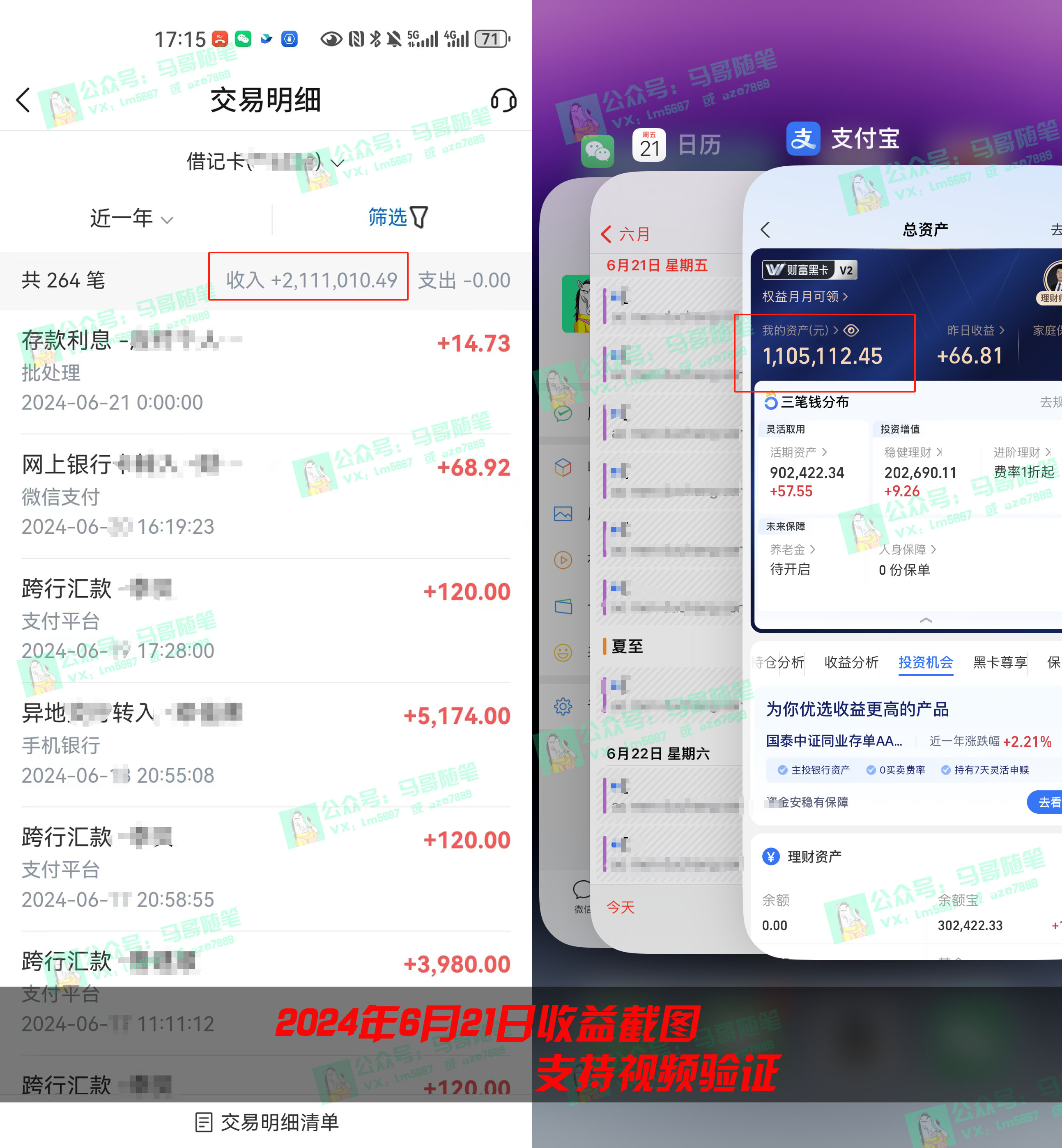 图片[4]51轻创基地-网创项目资源站-副业创业项目-电脑手机搞钱项目-网赚项目2024年上半年收入已突破200万，我是怎么做到的?看完你就明白了！51轻创基地-网创项目资源站-副业创业项目-电脑手机搞钱项目-网赚项目51轻创基地