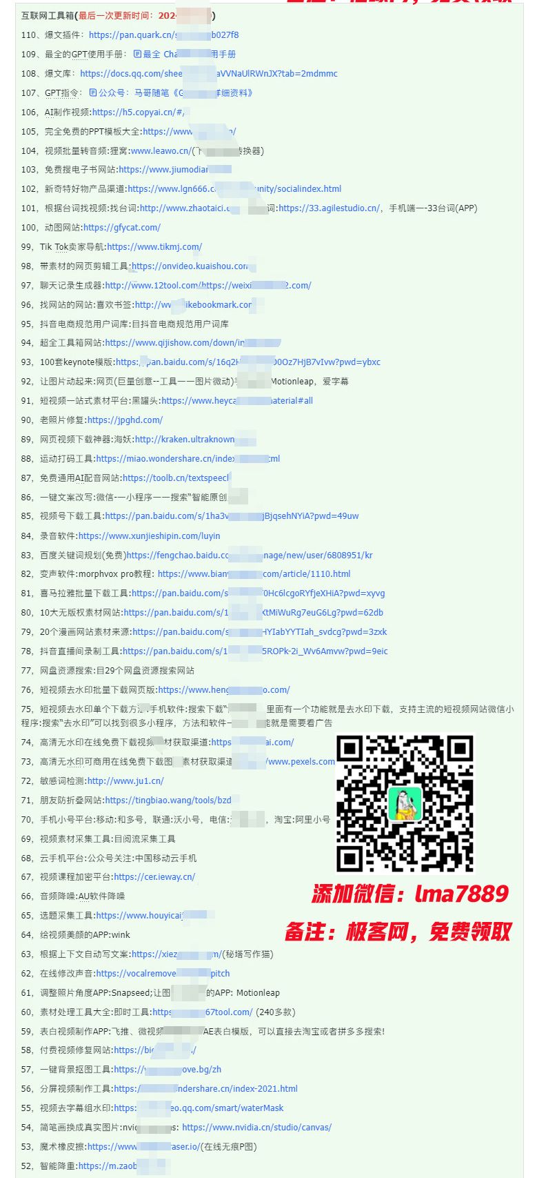 图片[8]51轻创基地-网创项目资源站-副业创业项目-电脑手机搞钱项目-网赚项目2024年上半年收入已突破200万，我是怎么做到的?看完你就明白了！51轻创基地-网创项目资源站-副业创业项目-电脑手机搞钱项目-网赚项目51轻创基地