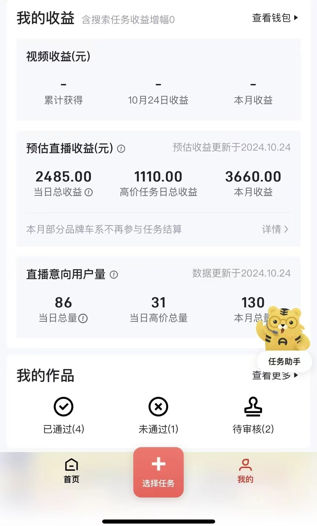 图片[2]51轻创基地-网创项目资源站-副业创业项目-电脑手机搞钱项目-网赚项目“懂车帝”自撸玩法，每天2两小时收益500+51轻创基地-网创项目资源站-副业创业项目-电脑手机搞钱项目-网赚项目51轻创基地