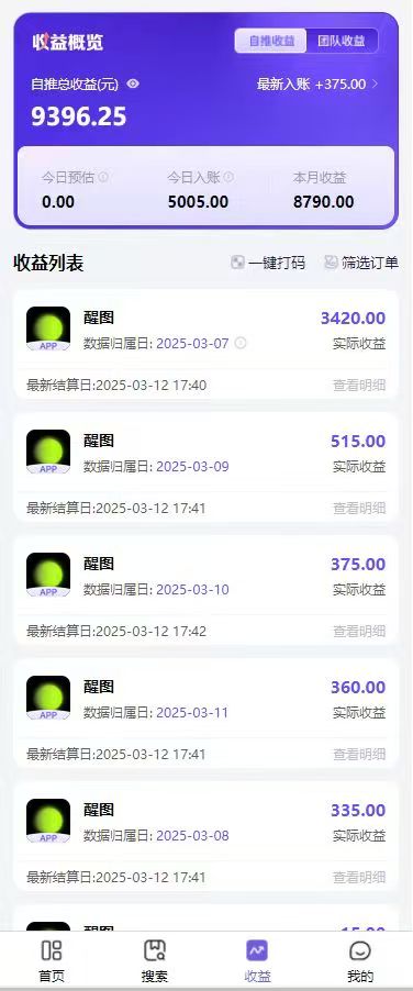 图片[2]51轻创基地-网创项目资源站-副业创业项目-电脑手机搞钱项目-网赚项目AI风口项目，做软件拉新，无需实名，一分钟一条原创视频，日入9000+，收益无上限51轻创基地-网创项目资源站-副业创业项目-电脑手机搞钱项目-网赚项目51轻创基地
