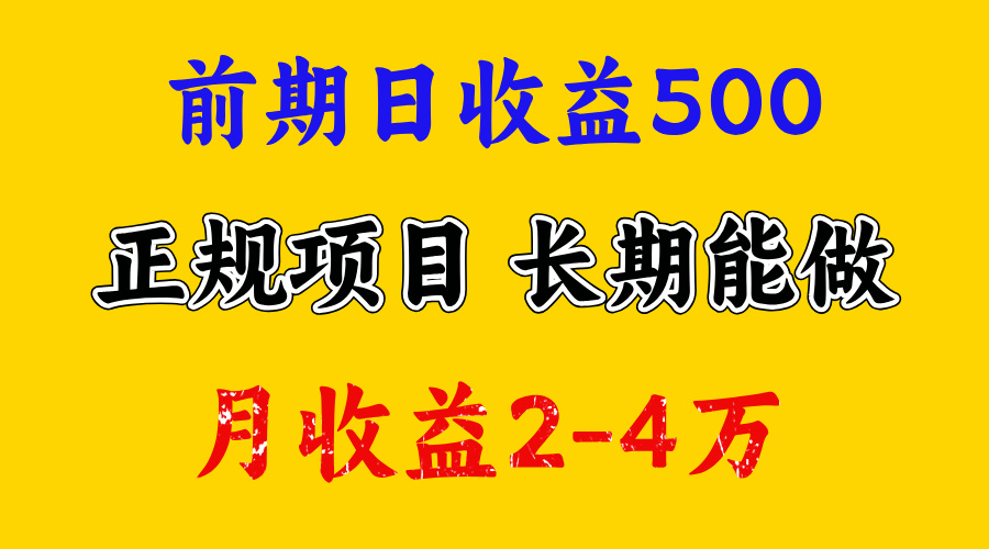 一天收益500+，上手熟悉后赚的更多，事是做出来的，任何项目只要用心，必有结果51轻创基地-网创项目资源站-副业创业项目-电脑手机搞钱项目-网赚项目51轻创基地
