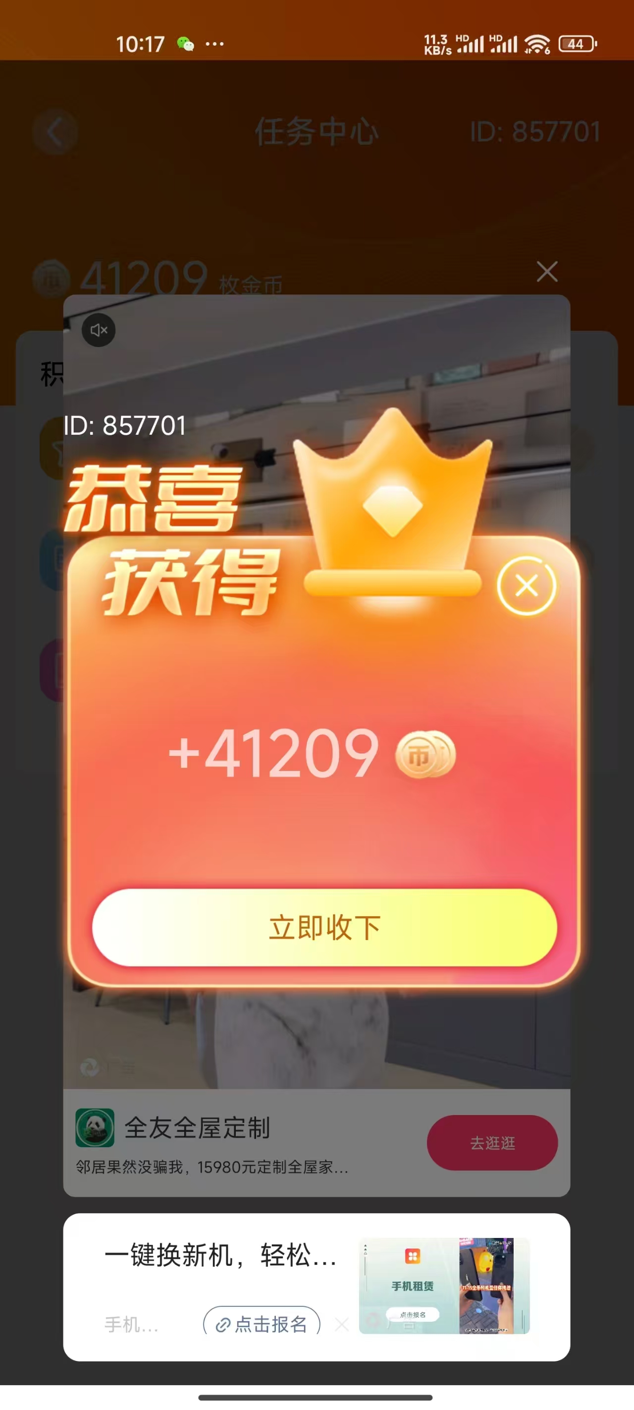 图片[3]51轻创基地-网创项目资源站-副业创业项目-电脑手机搞钱项目-网赚项目免费看广撸包零撸项目轻松日入500+51轻创基地-网创项目资源站-副业创业项目-电脑手机搞钱项目-网赚项目51轻创基地