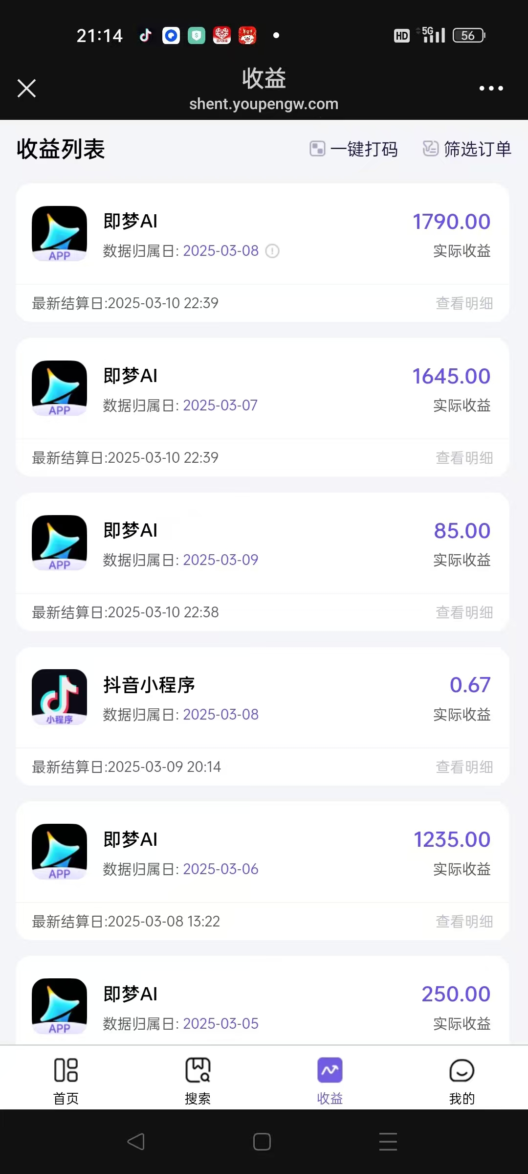 图片[5]51轻创基地-网创项目资源站-副业创业项目-电脑手机搞钱项目-网赚项目AI风口项目，做软件拉新，无需实名，一分钟一条原创视频，日入9000+，收益无上限51轻创基地-网创项目资源站-副业创业项目-电脑手机搞钱项目-网赚项目51轻创基地