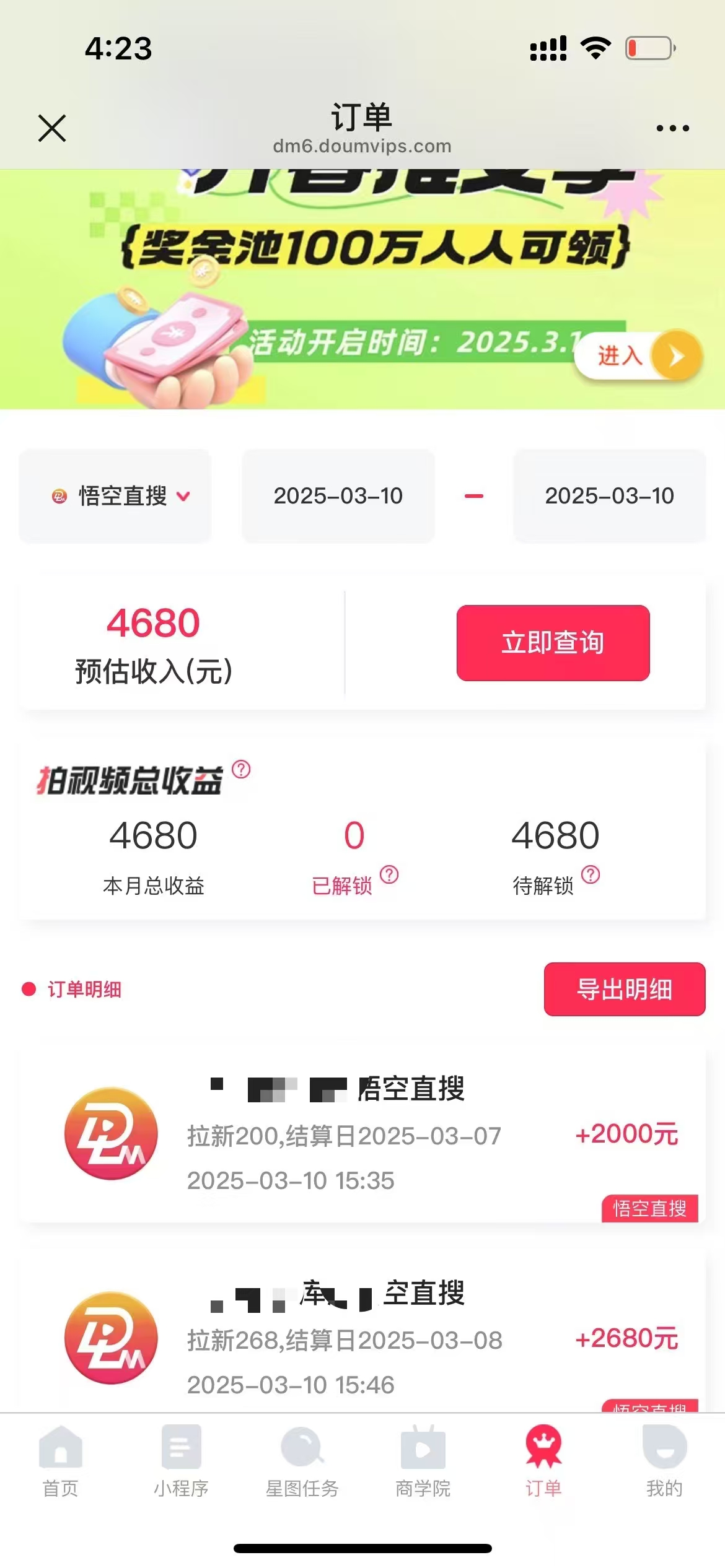 图片[2]51轻创基地-网创项目资源站-副业创业项目-电脑手机搞钱项目-网赚项目悟空拉新截流暴力玩法，有手就行，轻松日入三位数51轻创基地-网创项目资源站-副业创业项目-电脑手机搞钱项目-网赚项目51轻创基地