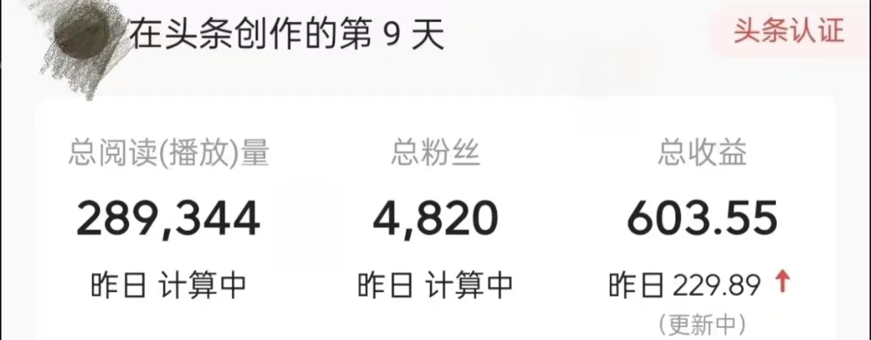 图片[5]51轻创基地-网创项目资源站-副业创业项目-电脑手机搞钱项目-网赚项目今日头条9.0最新玩法，利用热点库量产爆文，AI辅助，快速起号，矩阵操作，日入3000+，轻松过肥年51轻创基地-网创项目资源站-副业创业项目-电脑手机搞钱项目-网赚项目51轻创基地