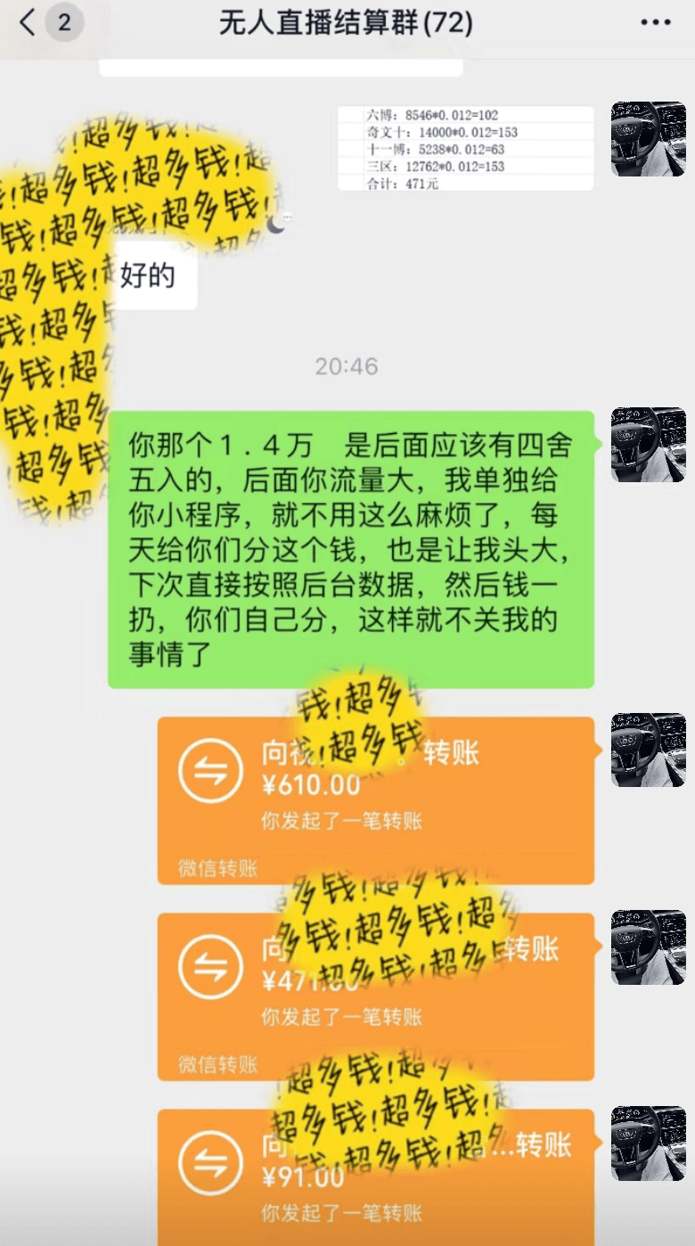 图片[4]51轻创基地-网创项目资源站-副业创业项目-电脑手机搞钱项目-网赚项目抖音无人小雪花 无限复制 单号日入15051轻创基地-网创项目资源站-副业创业项目-电脑手机搞钱项目-网赚项目51轻创基地