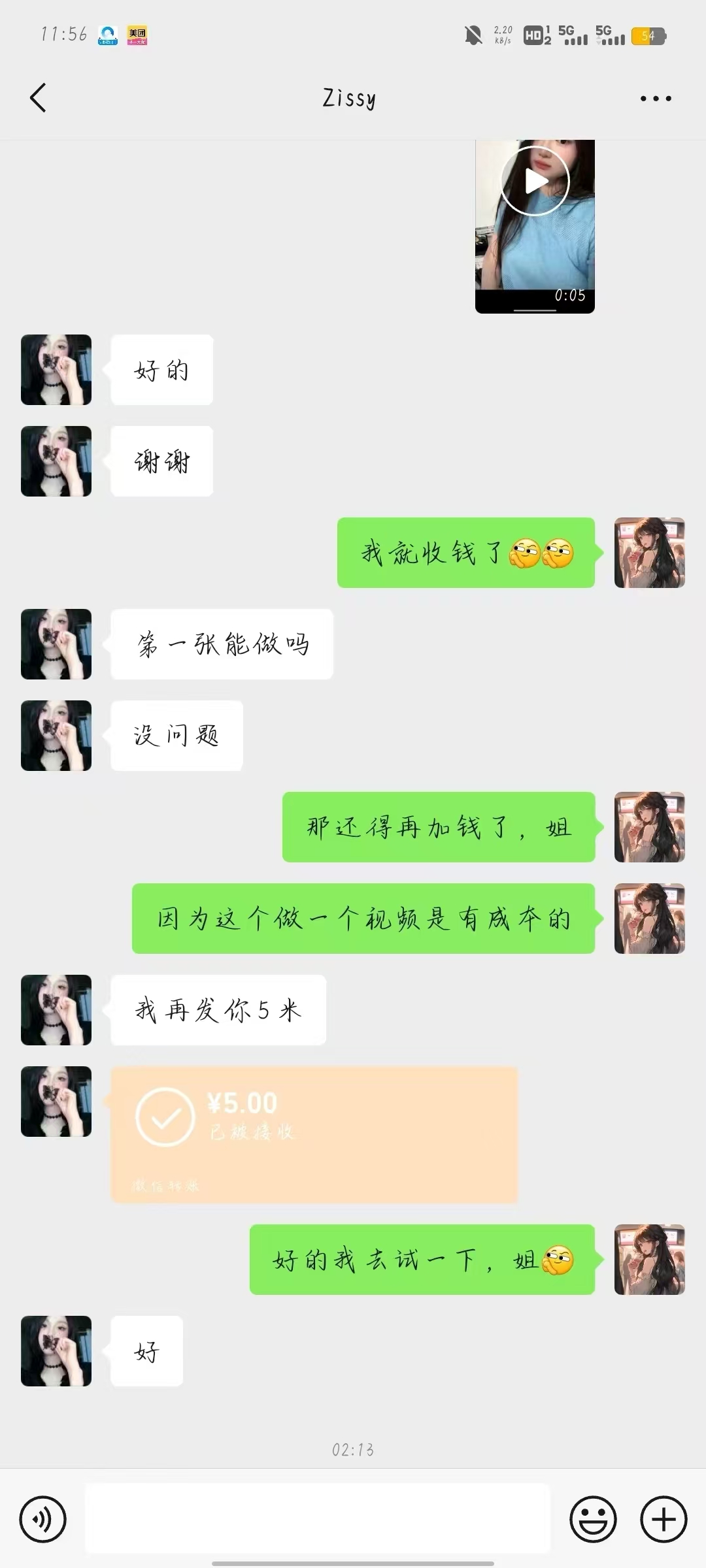 图片[4]51轻创基地-网创项目资源站-副业创业项目-电脑手机搞钱项目-网赚项目11月风口项目，最近爆火的ai毒液变身特效代制作，勤动手，下场干，一天300+51轻创基地-网创项目资源站-副业创业项目-电脑手机搞钱项目-网赚项目51轻创基地