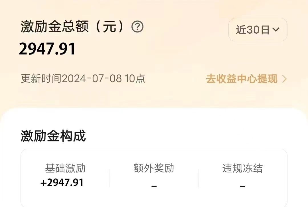 图片[4]51轻创基地-网创项目资源站-副业创业项目-电脑手机搞钱项目-网赚项目冷门项目，靠一款软件日入10000+暴力掘金小白轻松上手，第二天见收益51轻创基地-网创项目资源站-副业创业项目-电脑手机搞钱项目-网赚项目51轻创基地