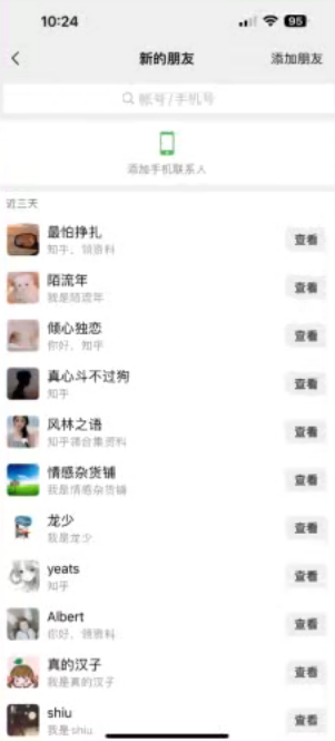 图片[2]51轻创基地-网创项目资源站-副业创业项目-电脑手机搞钱项目-网赚项目知乎快速引流当天见效果精准流量动动手指100+流量就快来了51轻创基地-网创项目资源站-副业创业项目-电脑手机搞钱项目-网赚项目51轻创基地