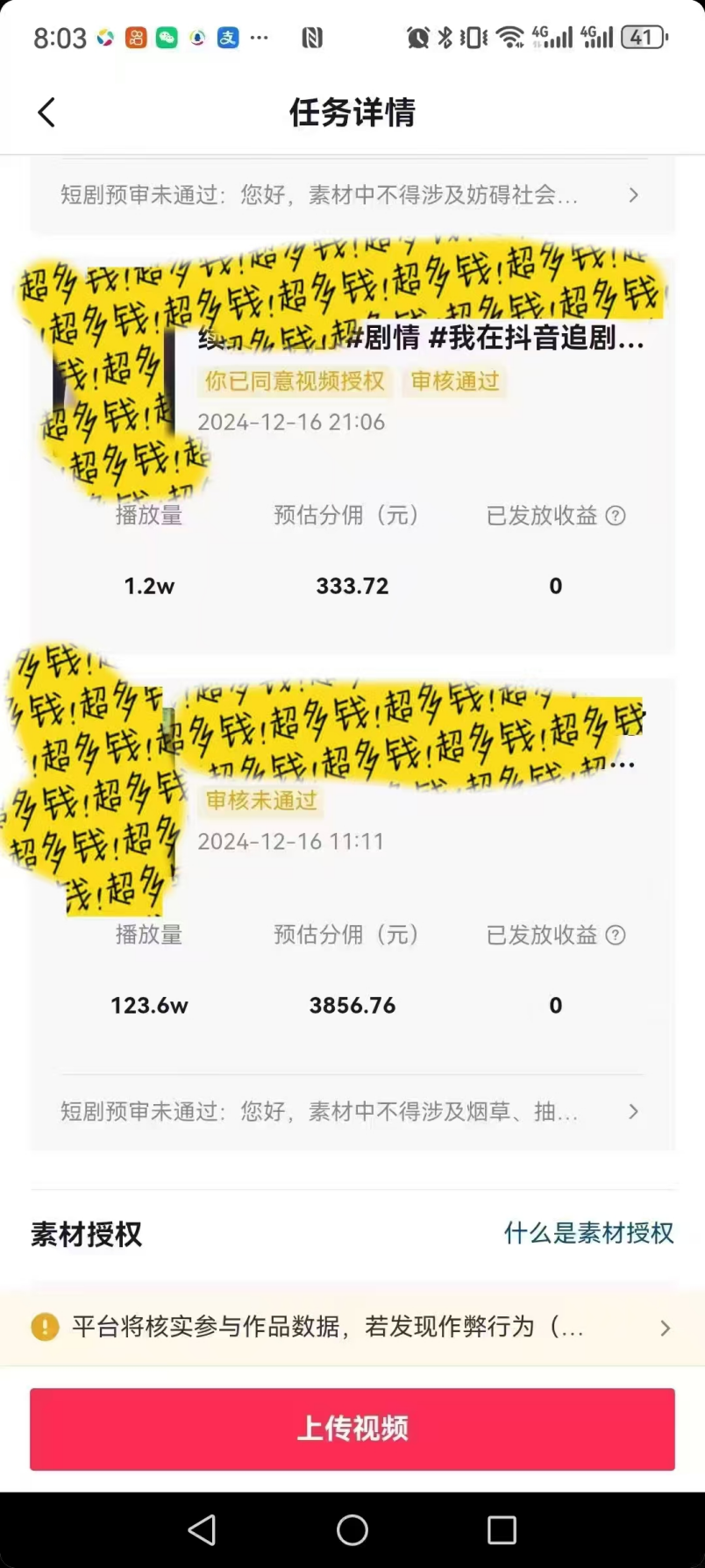 图片[4]51轻创基地-网创项目资源站-副业创业项目-电脑手机搞钱项目-网赚项目最新短剧风口项目，利用黑科技软件搬运，多种变现方式51轻创基地-网创项目资源站-副业创业项目-电脑手机搞钱项目-网赚项目51轻创基地