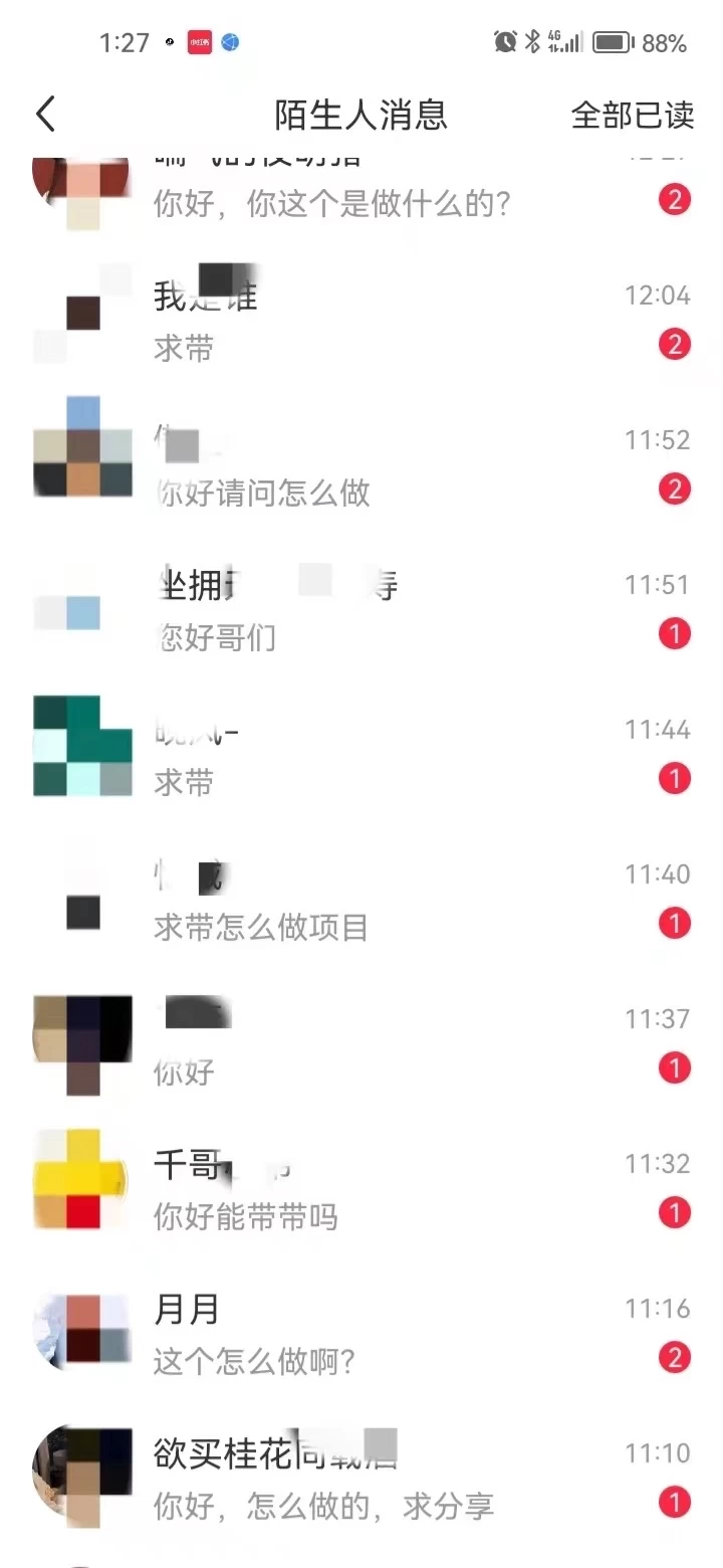 图片[3]51轻创基地-网创项目资源站-副业创业项目-电脑手机搞钱项目-网赚项目小红书图文引流，全面解析日引100私域流量是怎样做到的51轻创基地-网创项目资源站-副业创业项目-电脑手机搞钱项目-网赚项目51轻创基地