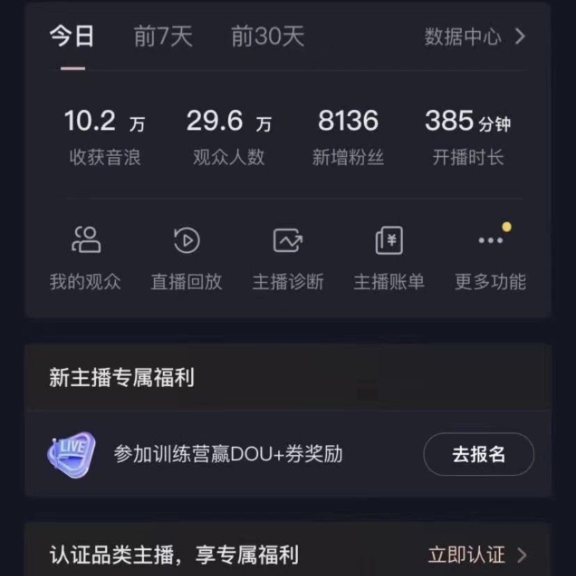 图片[2]51轻创基地-网创项目资源站-副业创业项目-电脑手机搞钱项目-网赚项目VR财神抖音直播间，日入5000+，礼物收到手软，落地保姆级教程51轻创基地-网创项目资源站-副业创业项目-电脑手机搞钱项目-网赚项目51轻创基地