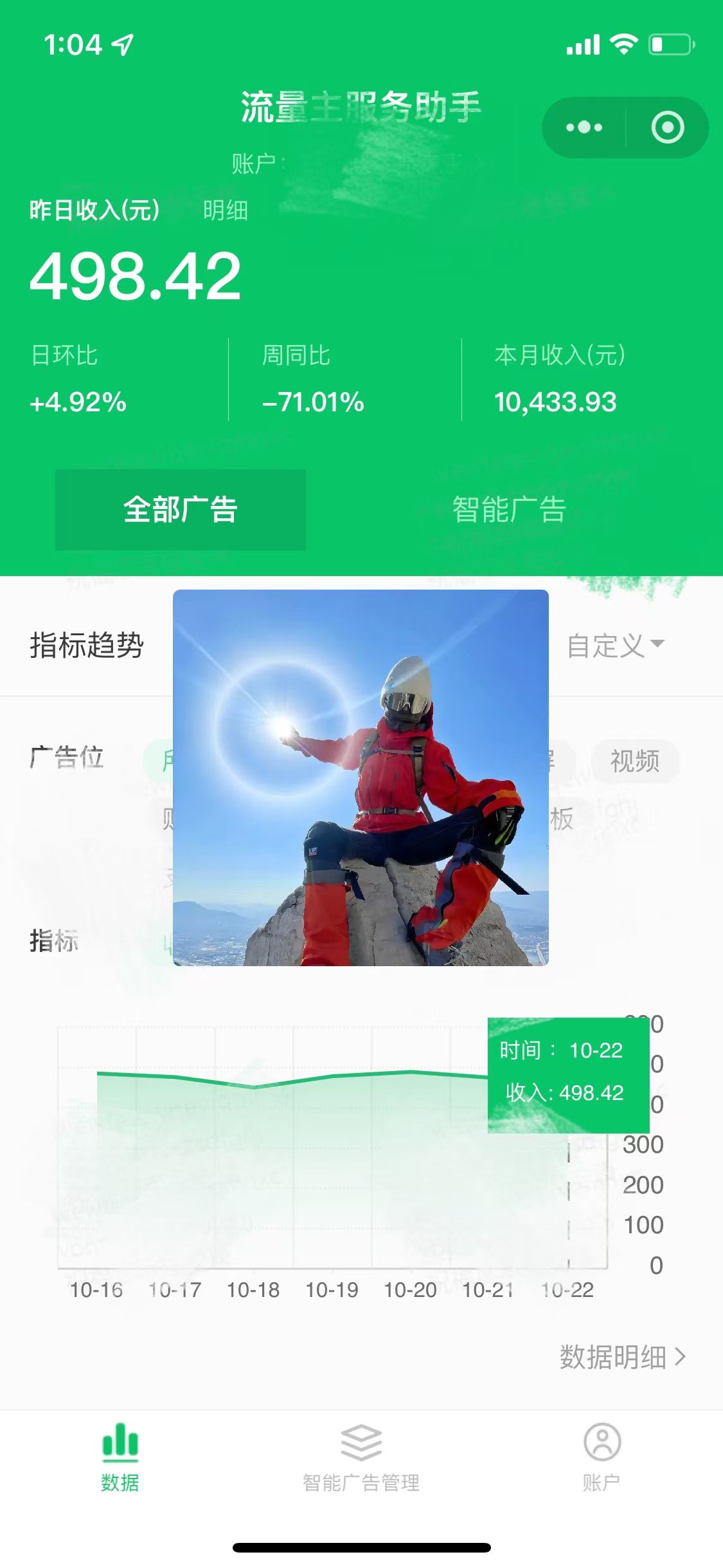 图片[3]51轻创基地-网创项目资源站-副业创业项目-电脑手机搞钱项目-网赚项目微信小程序流量主，自动引流玩法，纯自然流，收益无上限51轻创基地-网创项目资源站-副业创业项目-电脑手机搞钱项目-网赚项目51轻创基地