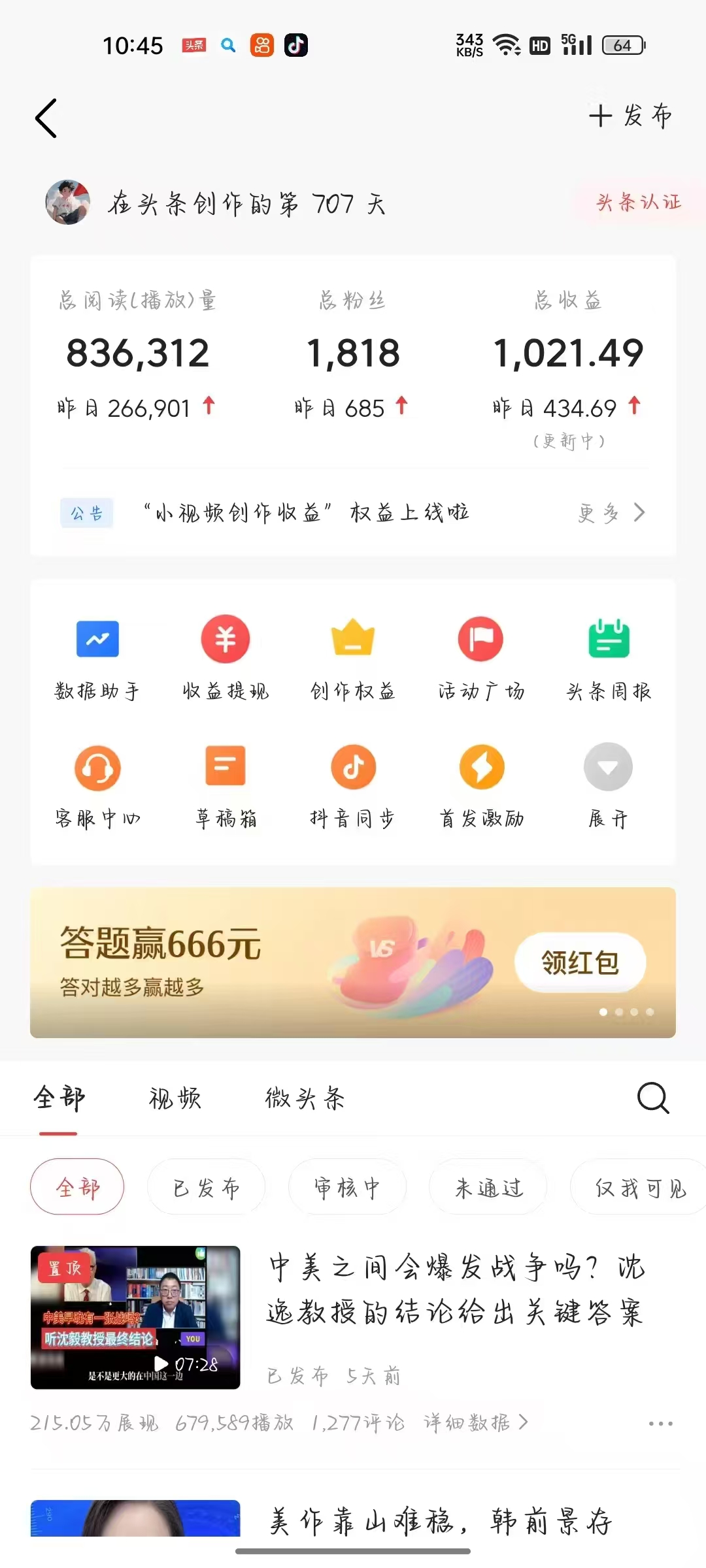 图片[2]51轻创基地-网创项目资源站-副业创业项目-电脑手机搞钱项目-网赚项目头条与公众号AI最新8.0玩法，全AI制作无需人工修稿，一个标题生成文章，日入3000+51轻创基地-网创项目资源站-副业创业项目-电脑手机搞钱项目-网赚项目51轻创基地