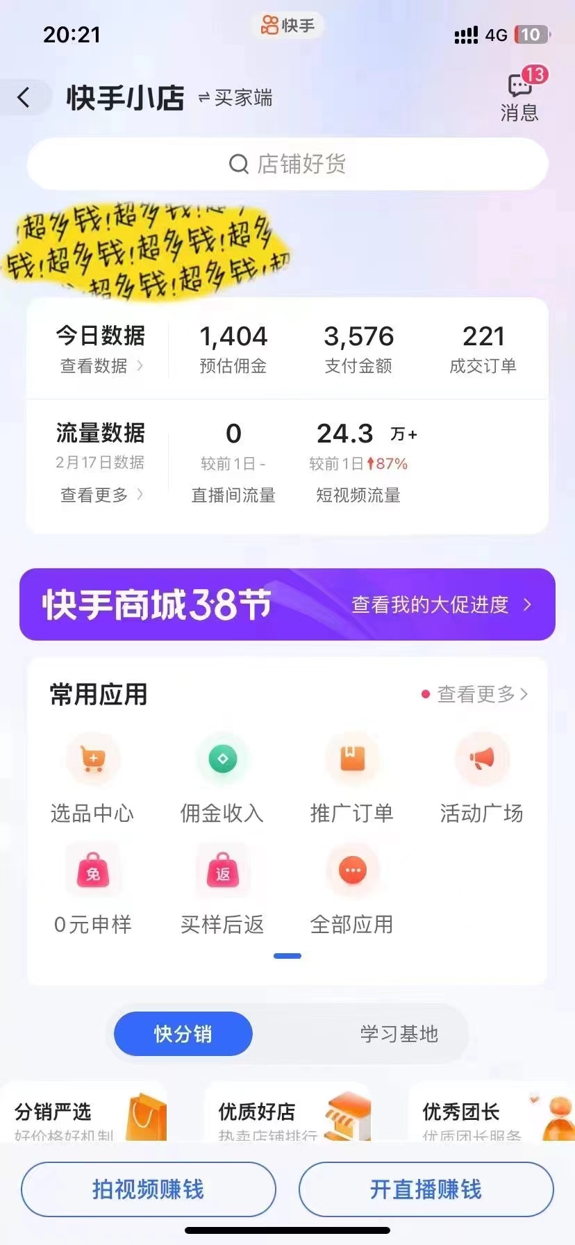 图片[3]51轻创基地-网创项目资源站-副业创业项目-电脑手机搞钱项目-网赚项目免费AI，一键生成原创长视频，流量大，全平台可发单账号日入2000+51轻创基地-网创项目资源站-副业创业项目-电脑手机搞钱项目-网赚项目51轻创基地