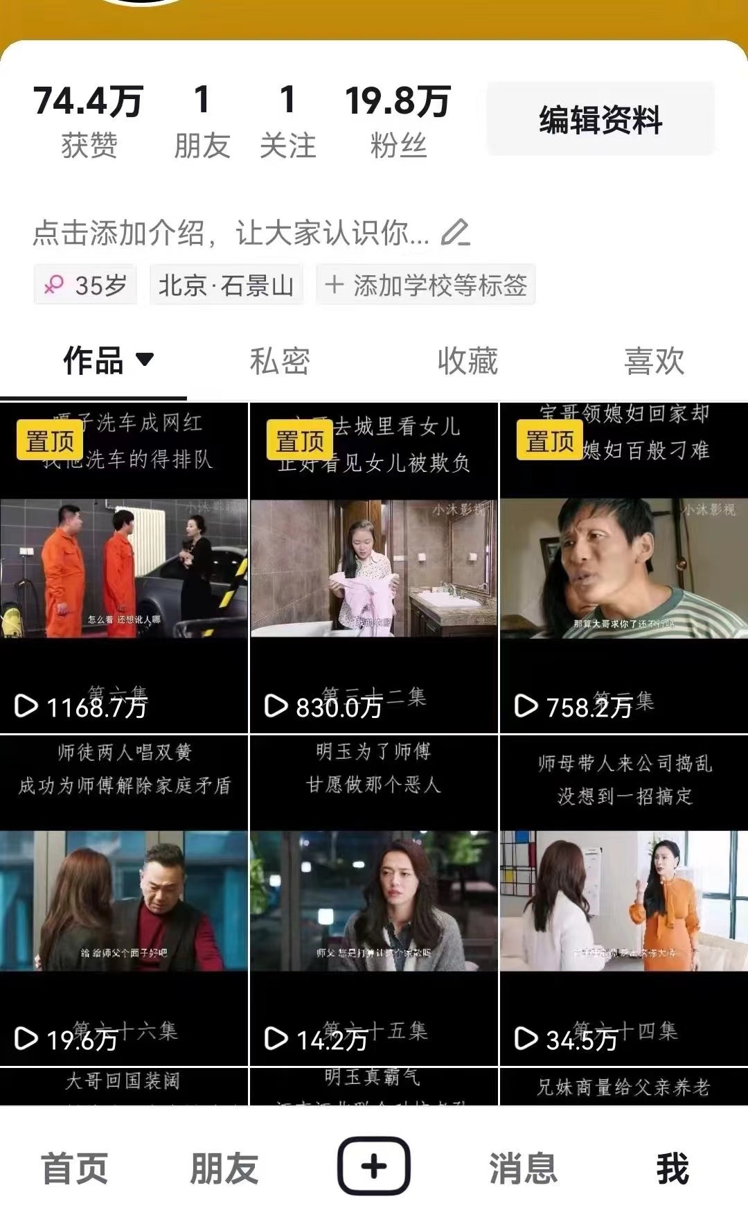 图片[2]51轻创基地-网创项目资源站-副业创业项目-电脑手机搞钱项目-网赚项目百分百去重新玩儿法，短剧，推文，带货神器，轻松过原创，享百万播放51轻创基地-网创项目资源站-副业创业项目-电脑手机搞钱项目-网赚项目51轻创基地