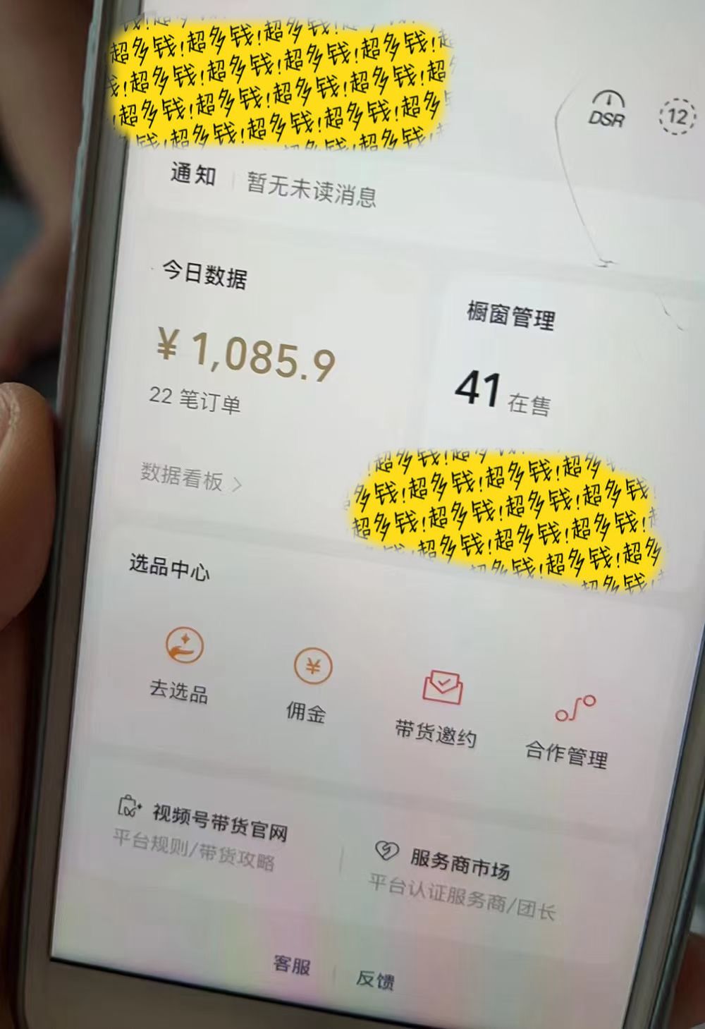 图片[2]51轻创基地-网创项目资源站-副业创业项目-电脑手机搞钱项目-网赚项目视频号ai带货，条条爆款，每日收入500➕51轻创基地-网创项目资源站-副业创业项目-电脑手机搞钱项目-网赚项目51轻创基地