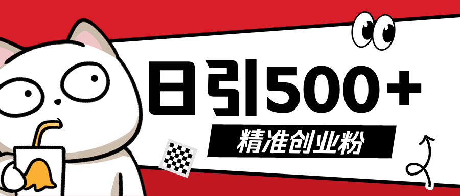 最新抖音引流创业粉，几分钟一个视频，非常暴力，小白直接可上手操作!51轻创基地-网创项目资源站-副业创业项目-电脑手机搞钱项目-网赚项目51轻创基地