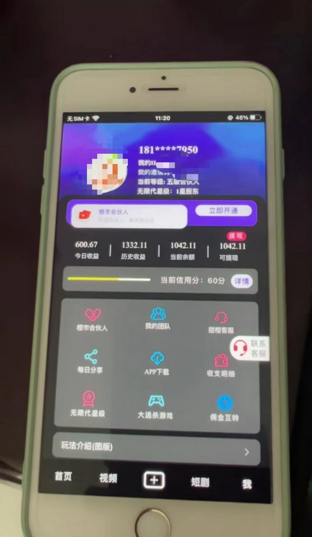 图片[3]51轻创基地-网创项目资源站-副业创业项目-电脑手机搞钱项目-网赚项目懒人手机项目，每天看看广告，收益轻松300+51轻创基地-网创项目资源站-副业创业项目-电脑手机搞钱项目-网赚项目51轻创基地