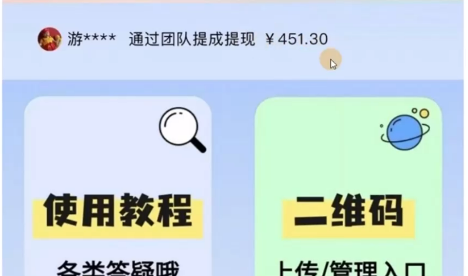 图片[2]51轻创基地-网创项目资源站-副业创业项目-电脑手机搞钱项目-网赚项目一款软件自动领钱，可矩阵，百分百赚，执行就有收入51轻创基地-网创项目资源站-副业创业项目-电脑手机搞钱项目-网赚项目51轻创基地