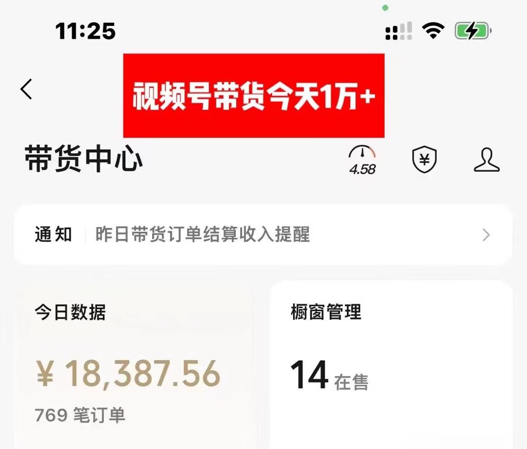 图片[1]51轻创基地-网创项目资源站-副业创业项目-电脑手机搞钱项目-网赚项目视频号中年收割机玩法  日收益2000+ 不投流 小白轻松上手51轻创基地-网创项目资源站-副业创业项目-电脑手机搞钱项目-网赚项目51轻创基地