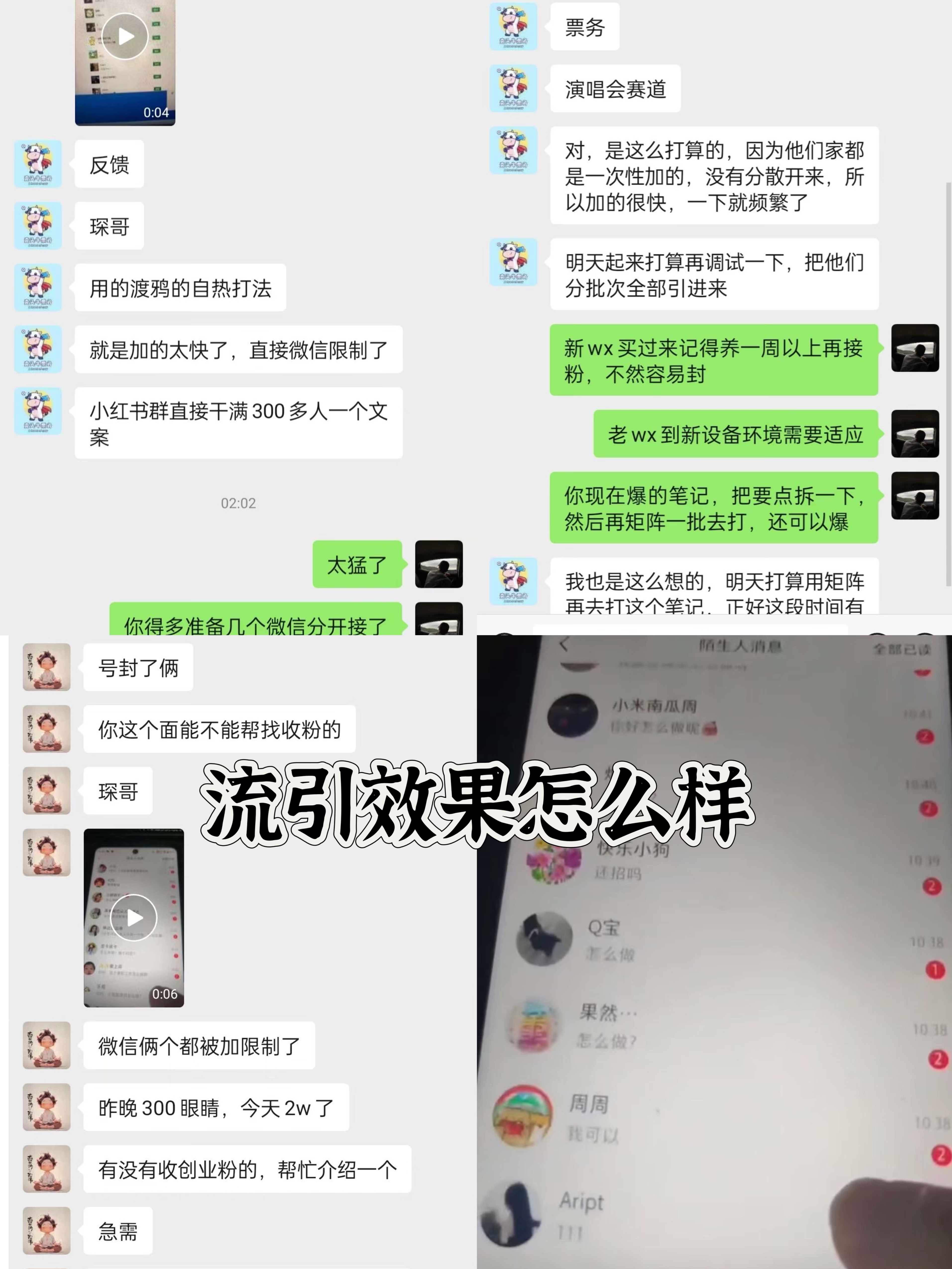 图片[3]51轻创基地-网创项目资源站-副业创业项目-电脑手机搞钱项目-网赚项目小红书，视频号，抖音黑科技引流玩法，全域平台截流自热打法 日引500+精准粉51轻创基地-网创项目资源站-副业创业项目-电脑手机搞钱项目-网赚项目51轻创基地