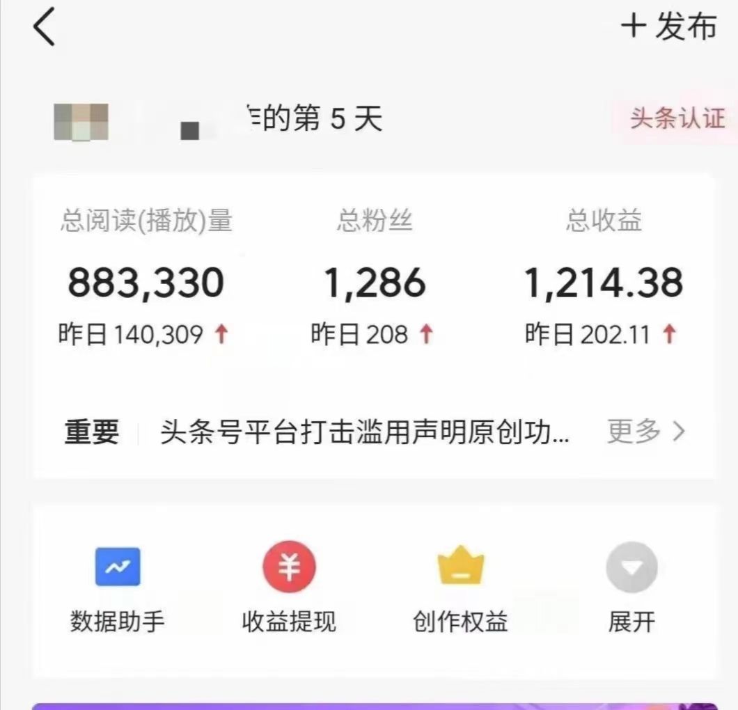 图片[1]51轻创基地-网创项目资源站-副业创业项目-电脑手机搞钱项目-网赚项目今日头条最新最强连怼操作，10分钟50条，真正解放双手，月入1w+51轻创基地-网创项目资源站-副业创业项目-电脑手机搞钱项目-网赚项目51轻创基地