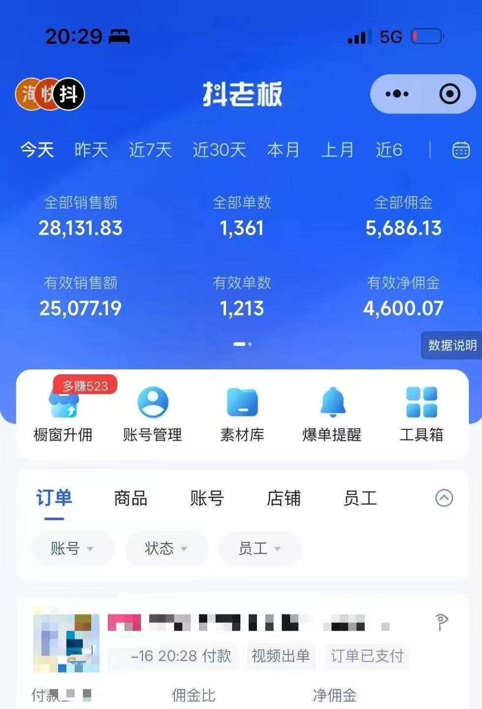 图片[3]51轻创基地-网创项目资源站-副业创业项目-电脑手机搞钱项目-网赚项目抖音带货，让你快速爆单起飞，日赚2000+，收益无上限51轻创基地-网创项目资源站-副业创业项目-电脑手机搞钱项目-网赚项目51轻创基地