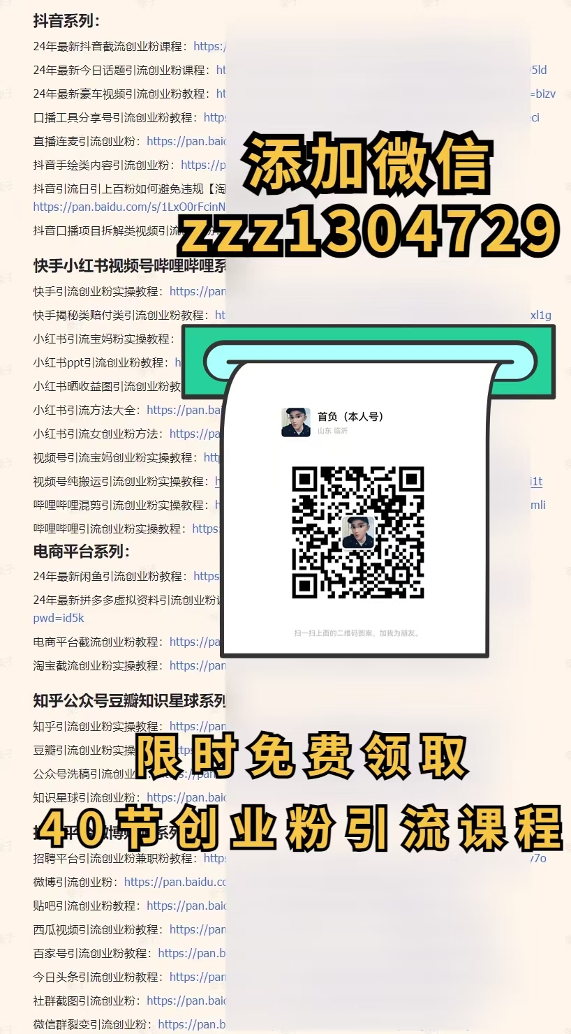 图片[6]51轻创基地-网创项目资源站-副业创业项目-电脑手机搞钱项目-网赚项目(限时删) 25年3月最新日稳定2000+长久稳定项目！51轻创基地-网创项目资源站-副业创业项目-电脑手机搞钱项目-网赚项目51轻创基地
