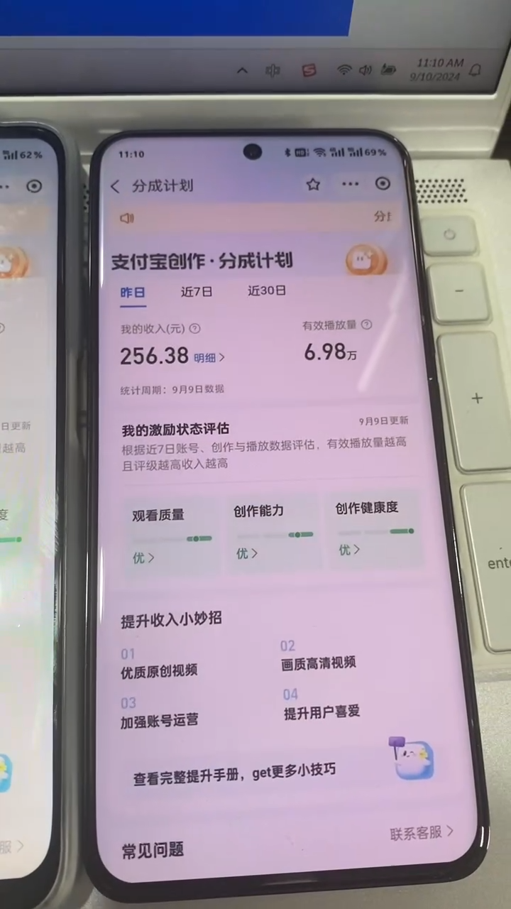 图片[2]51轻创基地-网创项目资源站-副业创业项目-电脑手机搞钱项目-网赚项目支付宝分成计划 九月全新玩法，模板去重、自动剪辑、批量上传小白无脑日入1000+51轻创基地-网创项目资源站-副业创业项目-电脑手机搞钱项目-网赚项目51轻创基地