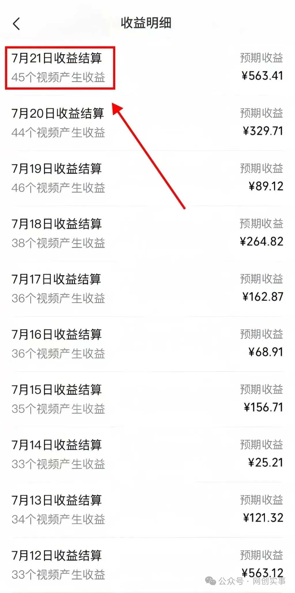 图片[3]51轻创基地-网创项目资源站-副业创业项目-电脑手机搞钱项目-网赚项目视频号分成计划升级玩法，单号一天300+简单易上手，可批量放大操作51轻创基地-网创项目资源站-副业创业项目-电脑手机搞钱项目-网赚项目51轻创基地