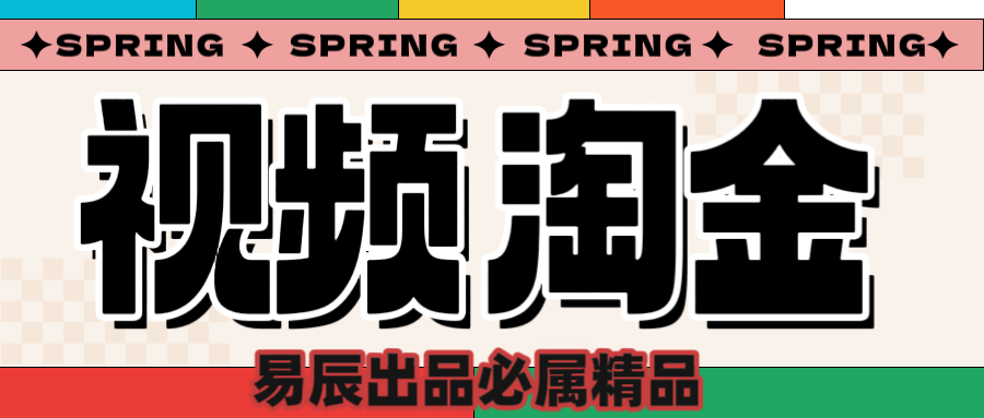央视没曝光的“视频淘金”暗流：中年人正在批量注册小号51轻创基地-网创项目资源站-副业创业项目-电脑手机搞钱项目-网赚项目51轻创基地
