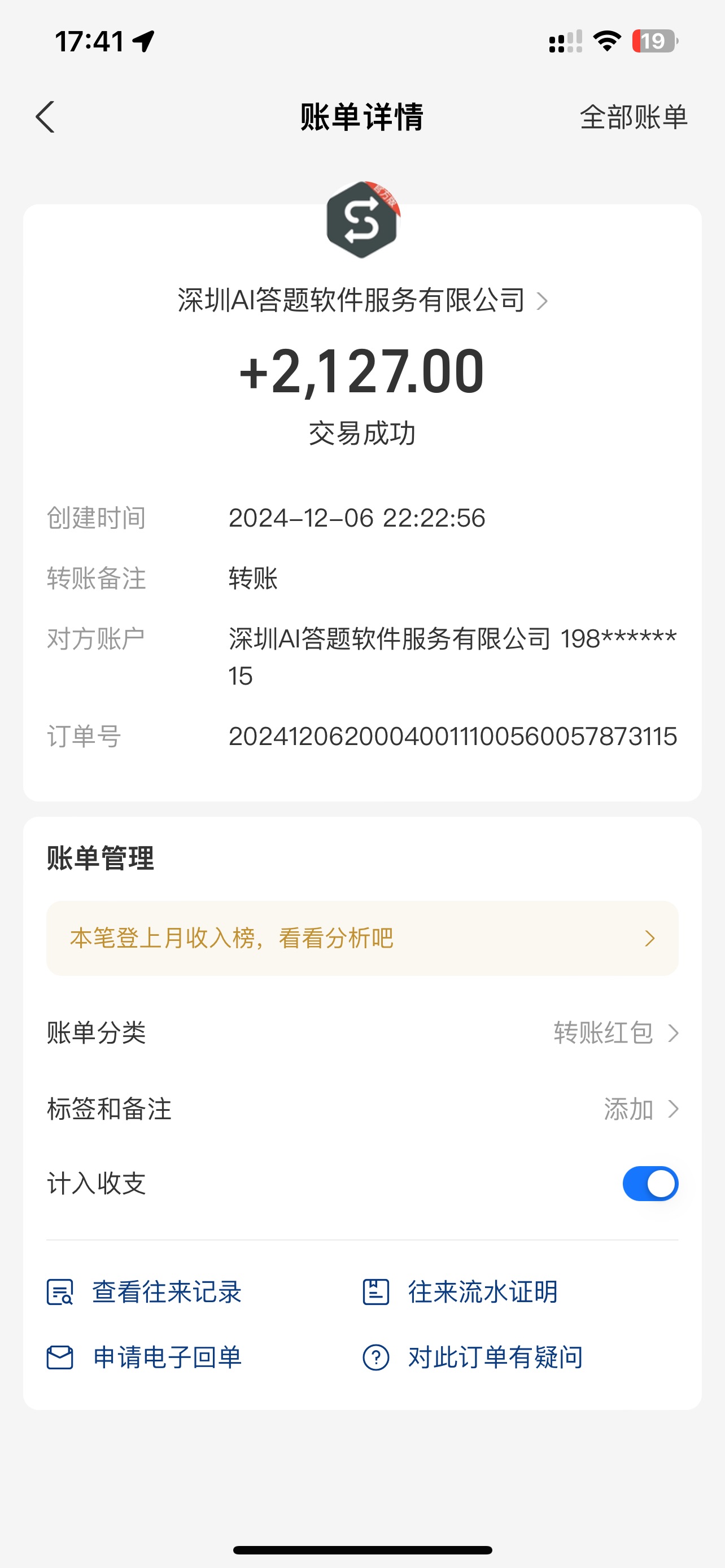图片[2]51轻创基地-网创项目资源站-副业创业项目-电脑手机搞钱项目-网赚项目刷刷题Ai全自动运行，每天半小时轻松搞几张，管道收益轻松日入1000+51轻创基地-网创项目资源站-副业创业项目-电脑手机搞钱项目-网赚项目51轻创基地