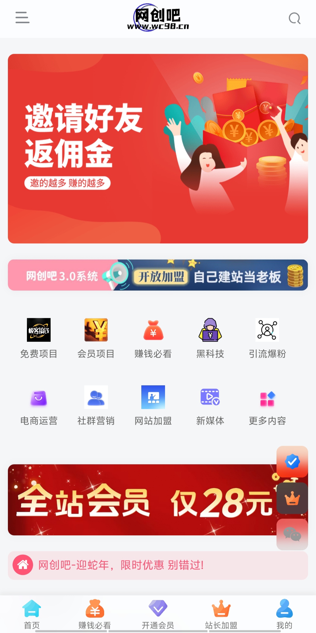 图片[4]51轻创基地-网创项目资源站-副业创业项目-电脑手机搞钱项目-网赚项目你还在到处找项目？还在当韭菜？重生之我靠卖项目月入 10 万+，曾经我也是个失败者。51轻创基地-网创项目资源站-副业创业项目-电脑手机搞钱项目-网赚项目51轻创基地