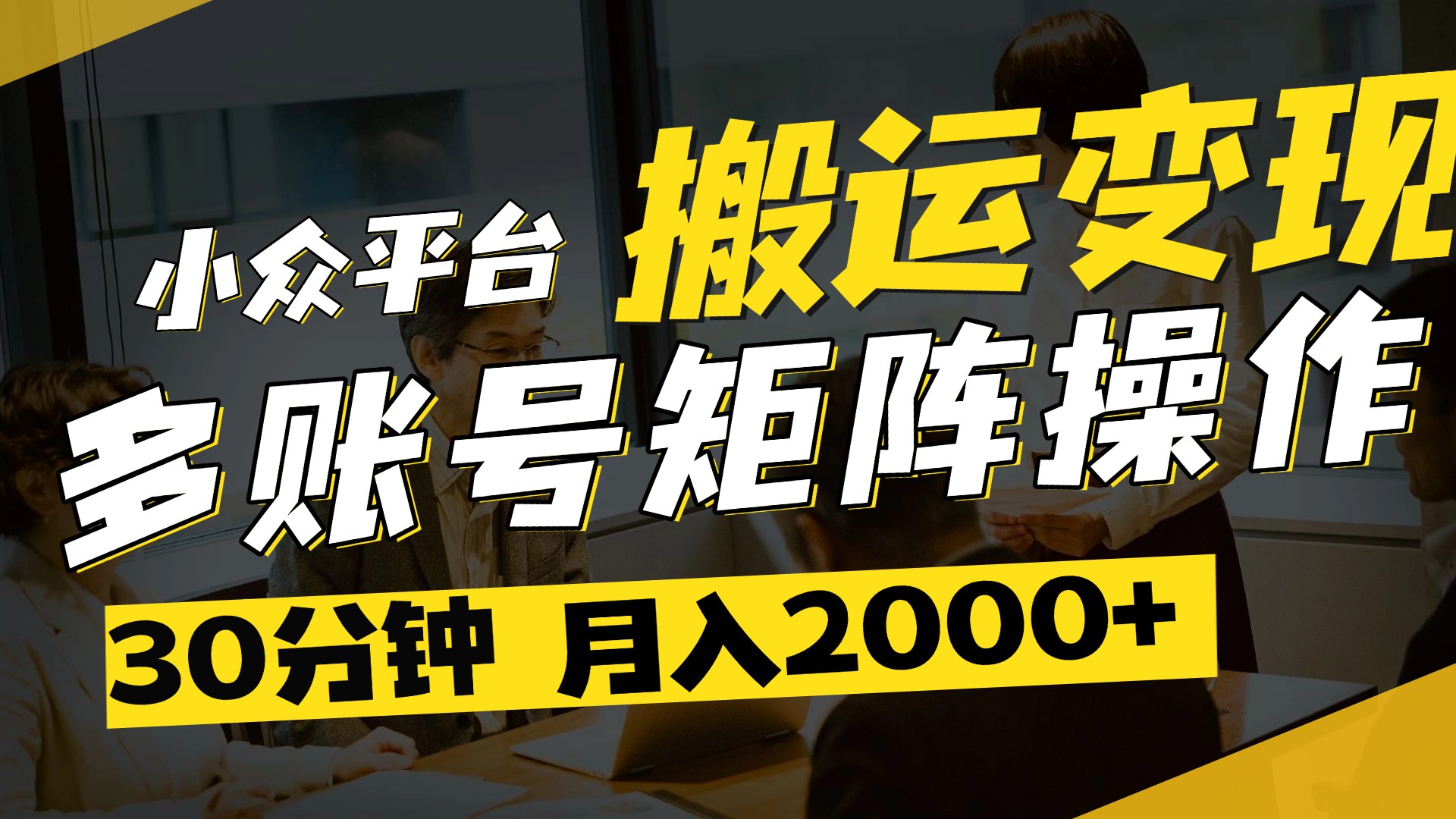 得物平台变现新蓝海！无脑复制热门视频，多账号同步运营，每天半小时躺赚，月入2万保姆级教程51轻创基地-网创项目资源站-副业创业项目-电脑手机搞钱项目-网赚项目51轻创基地