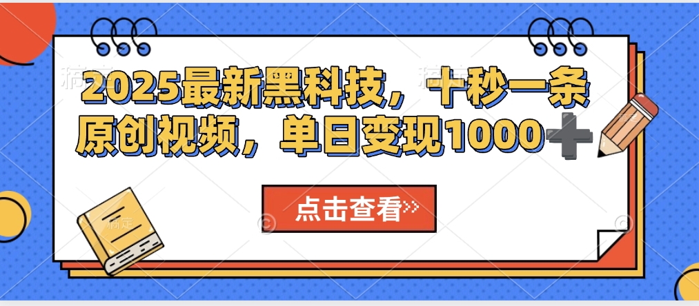 视频号AI解说视频，利用AI软件生成原创爆款影视解说视频，10秒钟一条，轻松利用创作者分成计划日入2000+51轻创基地-网创项目资源站-副业创业项目-电脑手机搞钱项目-网赚项目51轻创基地