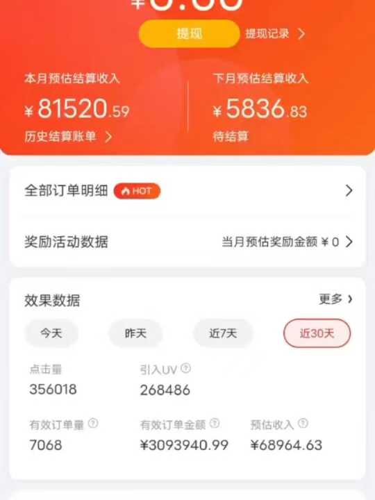 图片[4]51轻创基地-网创项目资源站-副业创业项目-电脑手机搞钱项目-网赚项目京东带货代运营，普通人翻身逆袭项目，小白有手就行，月入8000+51轻创基地-网创项目资源站-副业创业项目-电脑手机搞钱项目-网赚项目51轻创基地