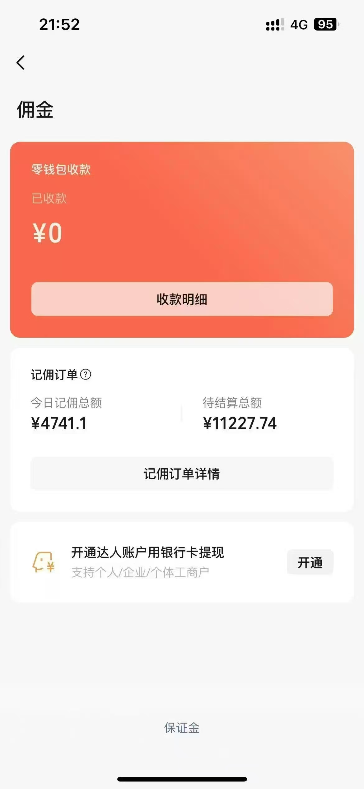 图片[2]51轻创基地-网创项目资源站-副业创业项目-电脑手机搞钱项目-网赚项目视频号最新爆火赛道玩法，流量巨大，视频制作简单，轻松月入数万51轻创基地-网创项目资源站-副业创业项目-电脑手机搞钱项目-网赚项目51轻创基地