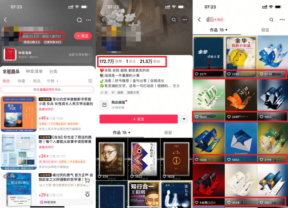 图片[2]51轻创基地-网创项目资源站-副业创业项目-电脑手机搞钱项目-网赚项目2025书单号最新玩法，78条视频怒涨21w粉，无保留教学附模板51轻创基地-网创项目资源站-副业创业项目-电脑手机搞钱项目-网赚项目51轻创基地