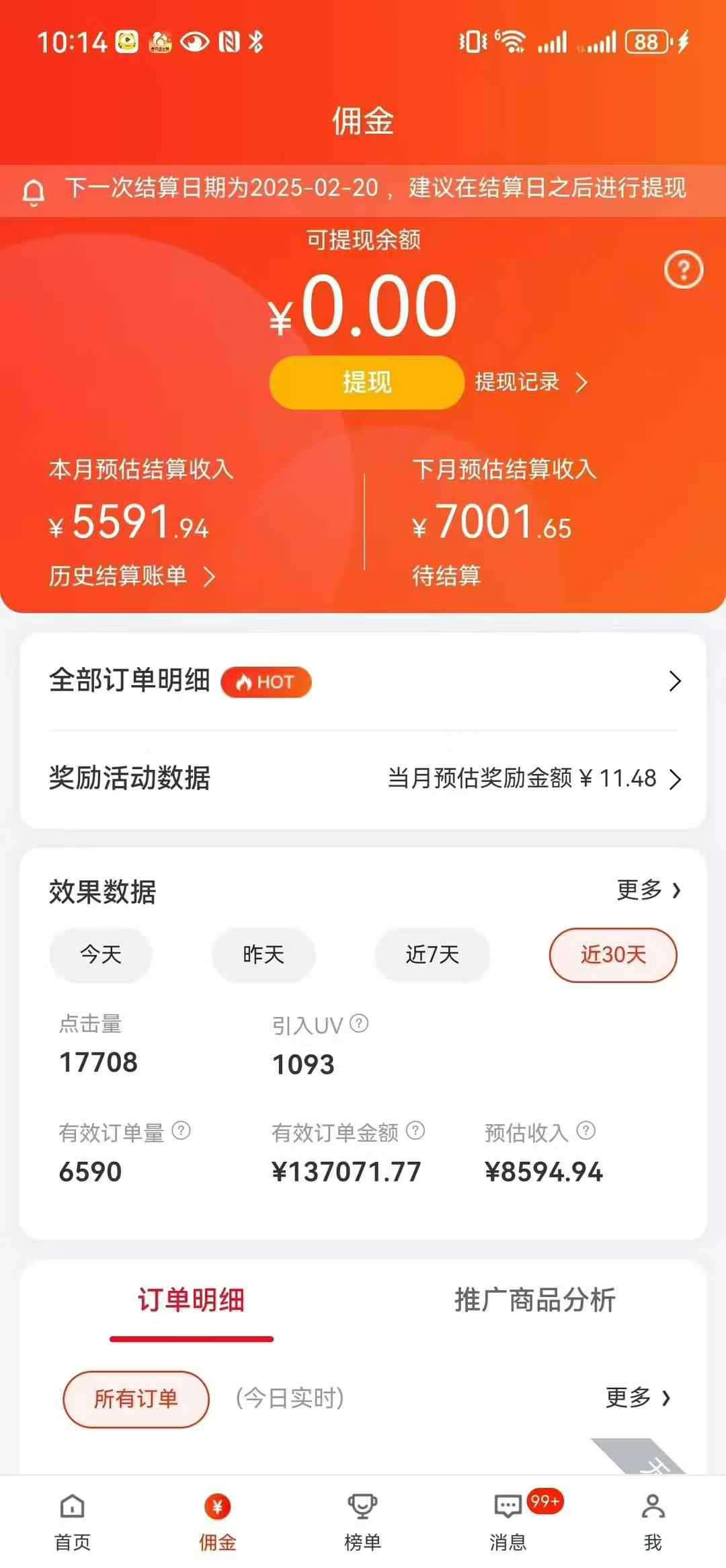 图片[3]51轻创基地-网创项目资源站-副业创业项目-电脑手机搞钱项目-网赚项目京东带货代运营，普通人翻身逆袭项目，小白有手就行，月入8000+51轻创基地-网创项目资源站-副业创业项目-电脑手机搞钱项目-网赚项目51轻创基地