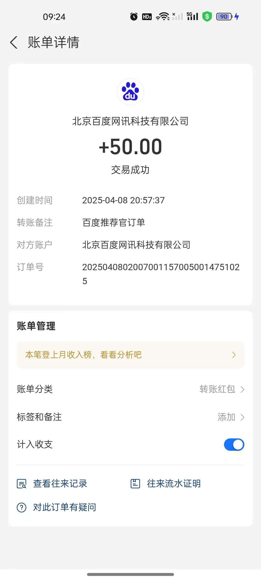 图片[2]51轻创基地-网创项目资源站-副业创业项目-电脑手机搞钱项目-网赚项目百度推荐官新玩法，零成本操作简单，一分钟一单，日入300+51轻创基地-网创项目资源站-副业创业项目-电脑手机搞钱项目-网赚项目51轻创基地